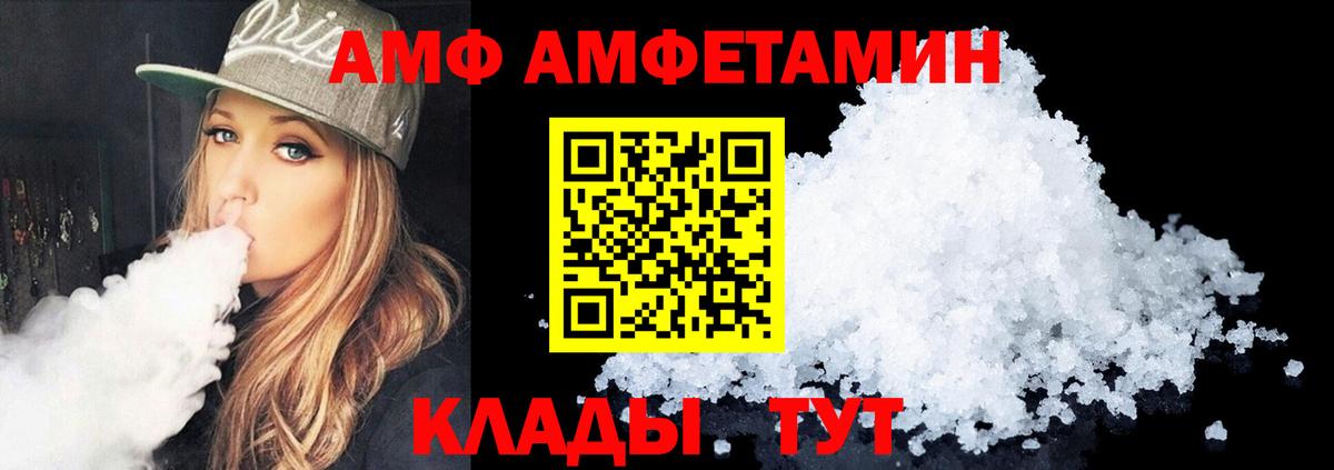 Амфетамин  Вход с VPN  Бузулук  АМФ VHQ 