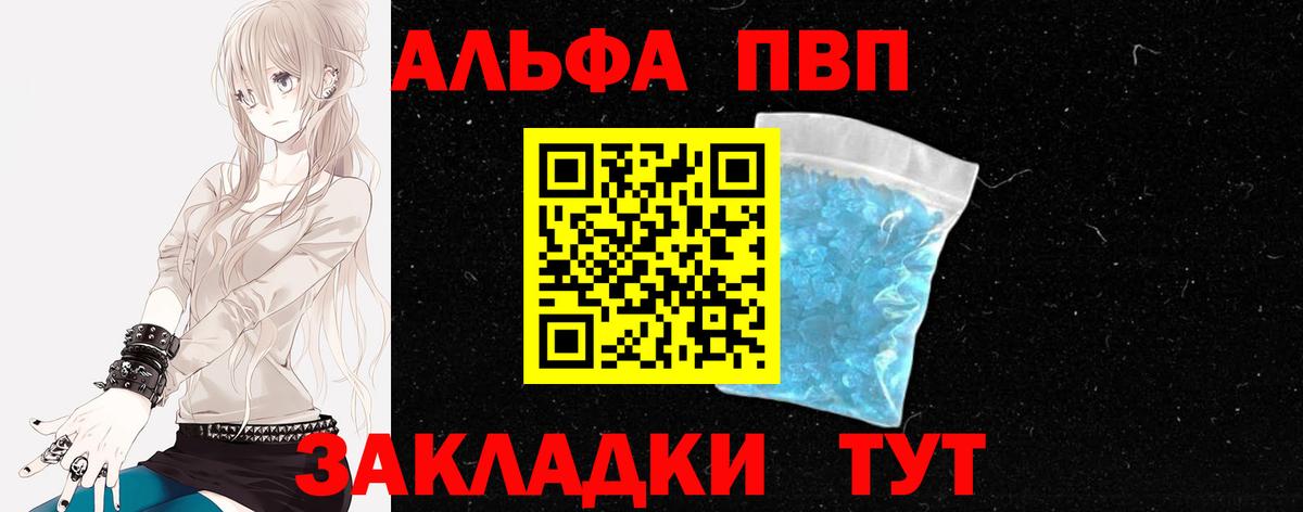 Alpha-PVP  Вход с VPN  Бузулук  Alfa_PVP СК  А ПВП Crystall  А ПВП VHQ 