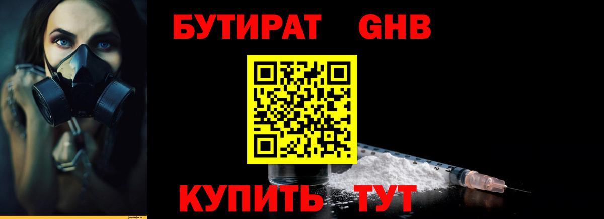 Бутират оксана  Вход с VPN  Бутират  Бузулук 