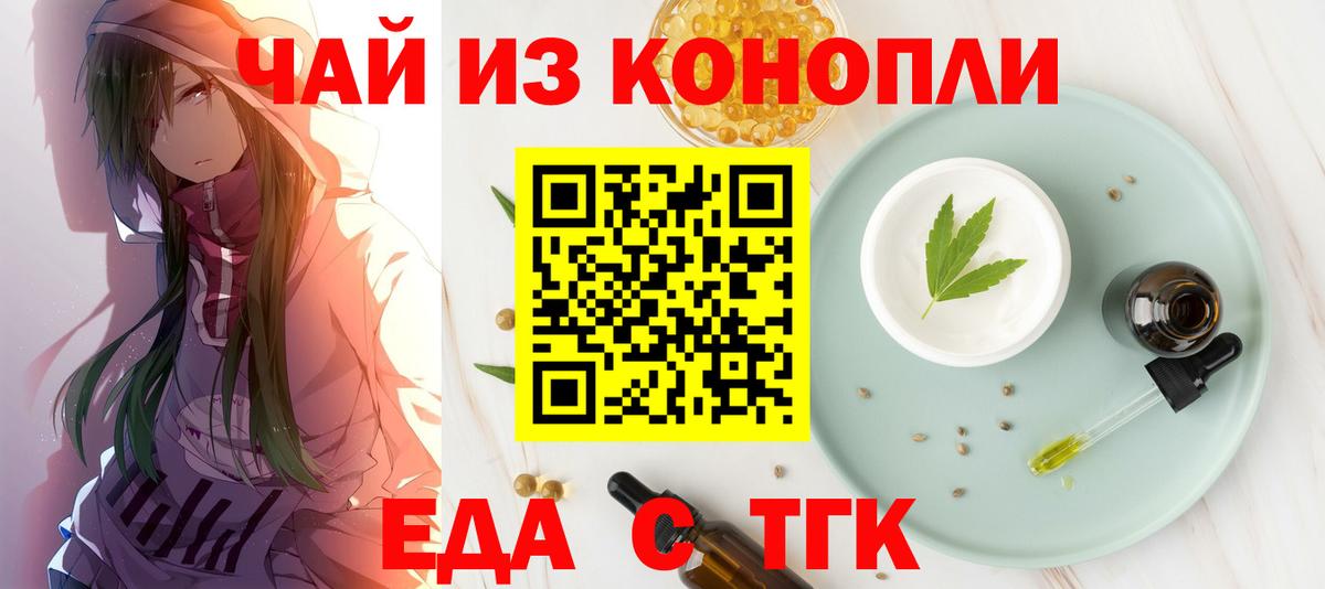 Бузулук  Печенье с ТГК марихуана  Вход с VPN 