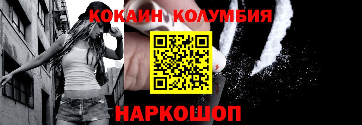 Бузулук  КОКАИН 98%  Кокаин  Вход с VPN  Cocaine Боливия 