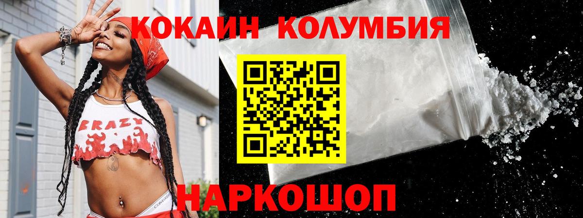 Кокаин Fish Scale Бузулук