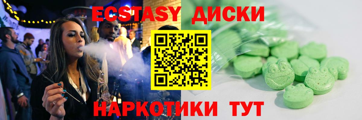 Бузулук  Экстази MDMA  Вход с VPN  Экстази  ЭКСТАЗИ VHQ 