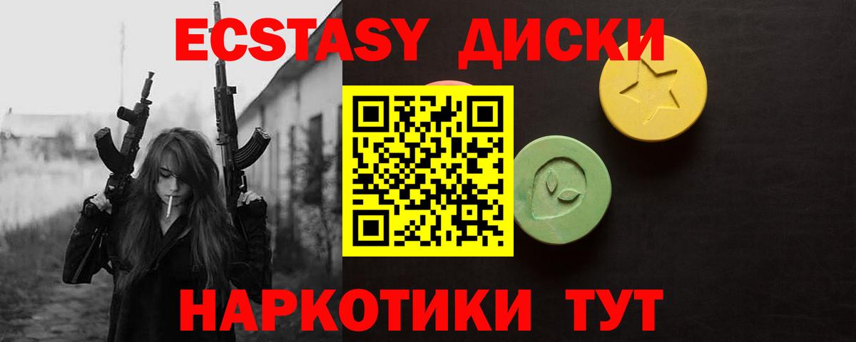 Ecstasy ешки Бузулук