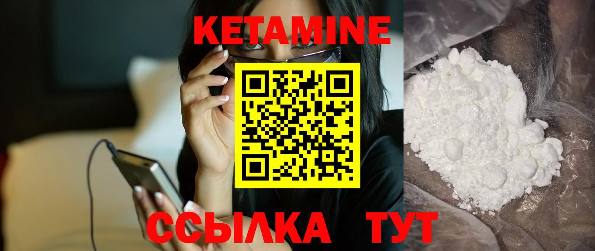 Кетамин ketamine  Кетамин ketamine  Бузулук  Вход с VPN 