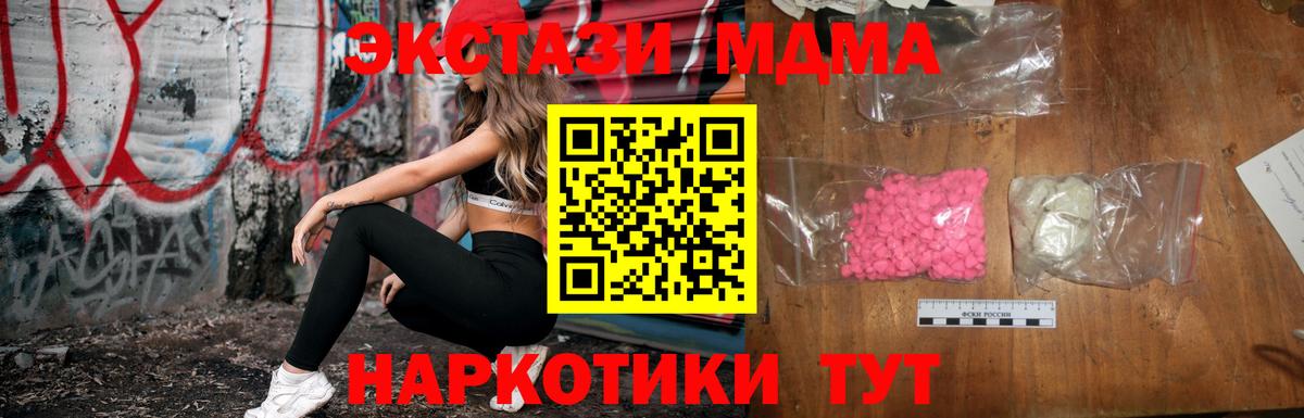 Бузулук  МДМА кристаллы  Вход с VPN  MDMA кристаллы 