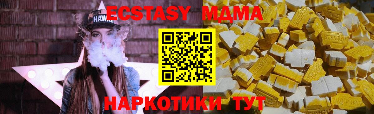 МДМА VHQ Бузулук