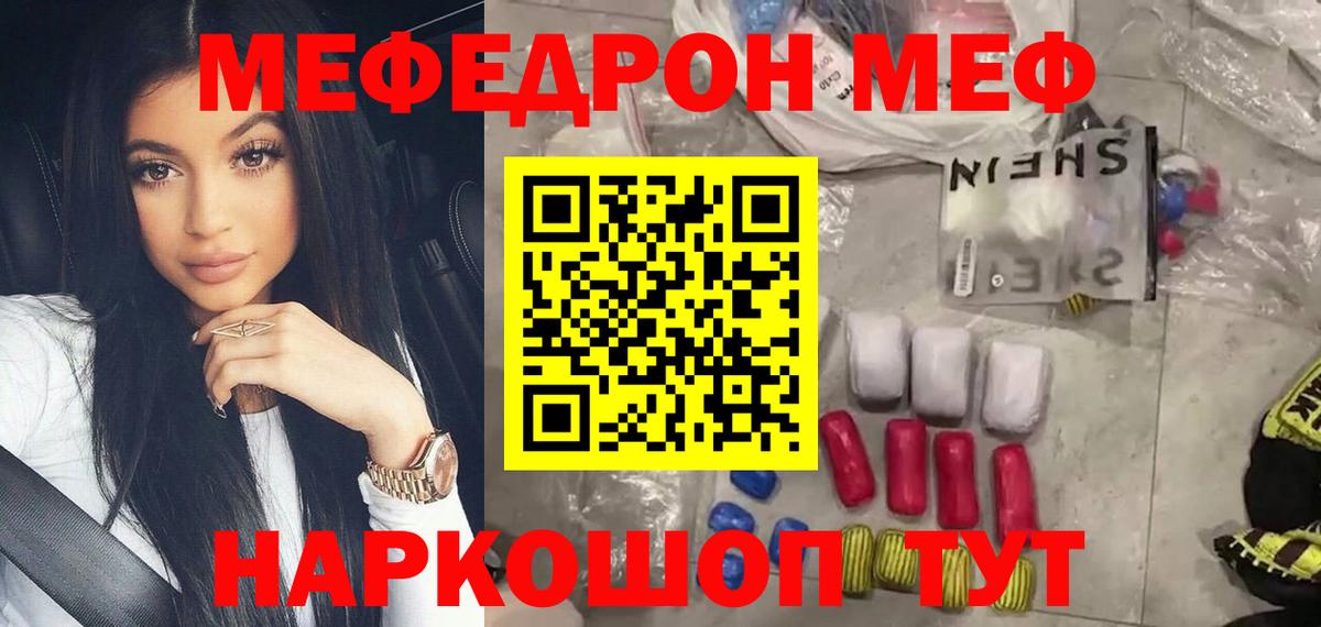 Меф мука Бузулук