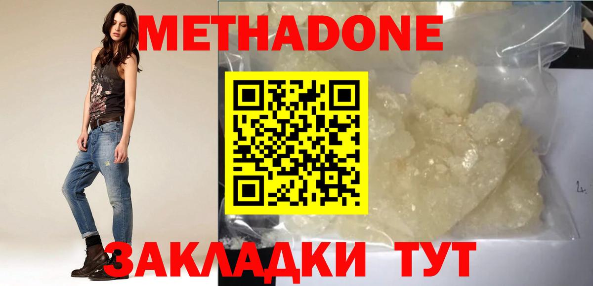 Бузулук  Метадон VHQ  Метадон кристалл  Вход с VPN 