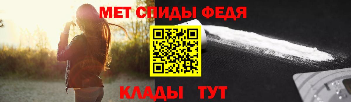 Первитин Methamphetamine  Вход с VPN  Бузулук 