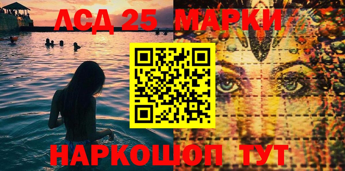 Бузулук  Марки NBOMe 1,5мг  Наркотические марки  Вход с VPN 