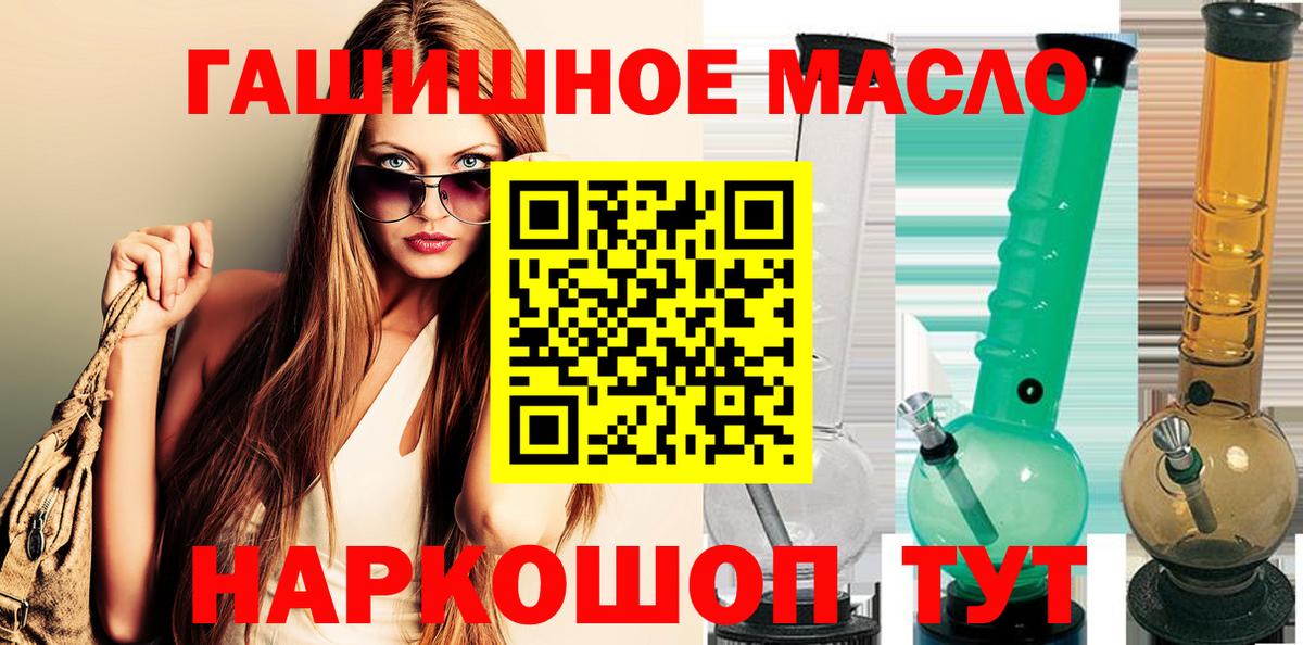 даркнет сайт  ТГК вейп  Вход с VPN  Бузулук 